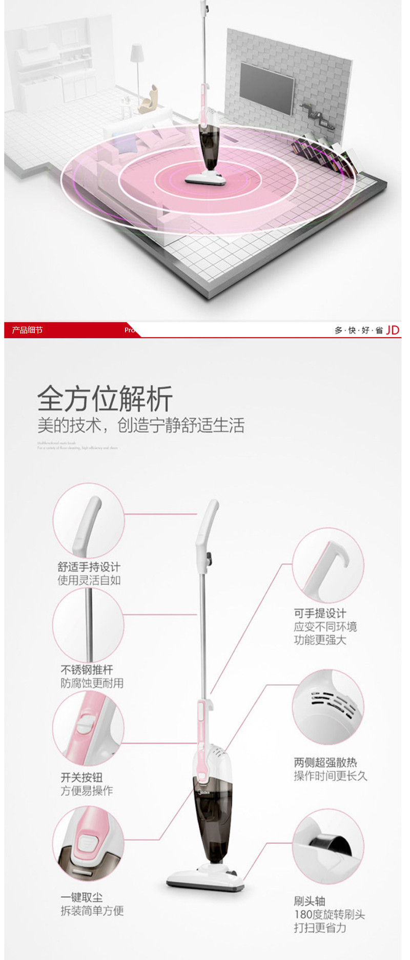 【东莞馆】美的 家用强力吸尘无耗材静音除尘吸尘器 粉红色VS04K1-FW