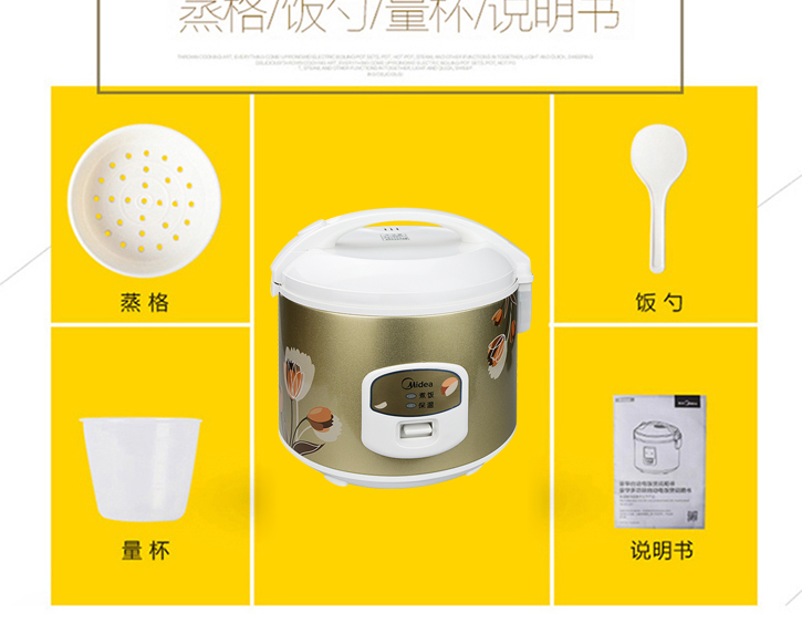 【东莞馆】限时拼团 美的（Midea） 美的电饭煲 SCF3001Y 机械式电饭锅 3L