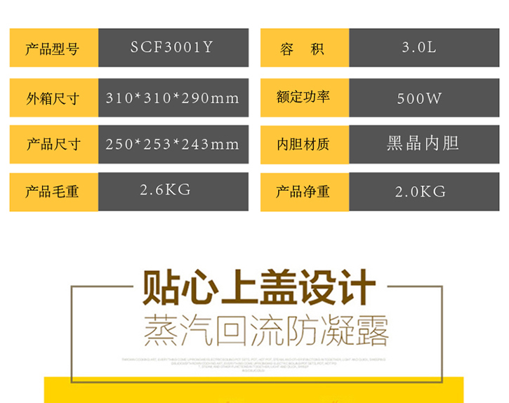 【东莞馆】限时拼团 美的（Midea） 美的电饭煲 SCF3001Y 机械式电饭锅 3L