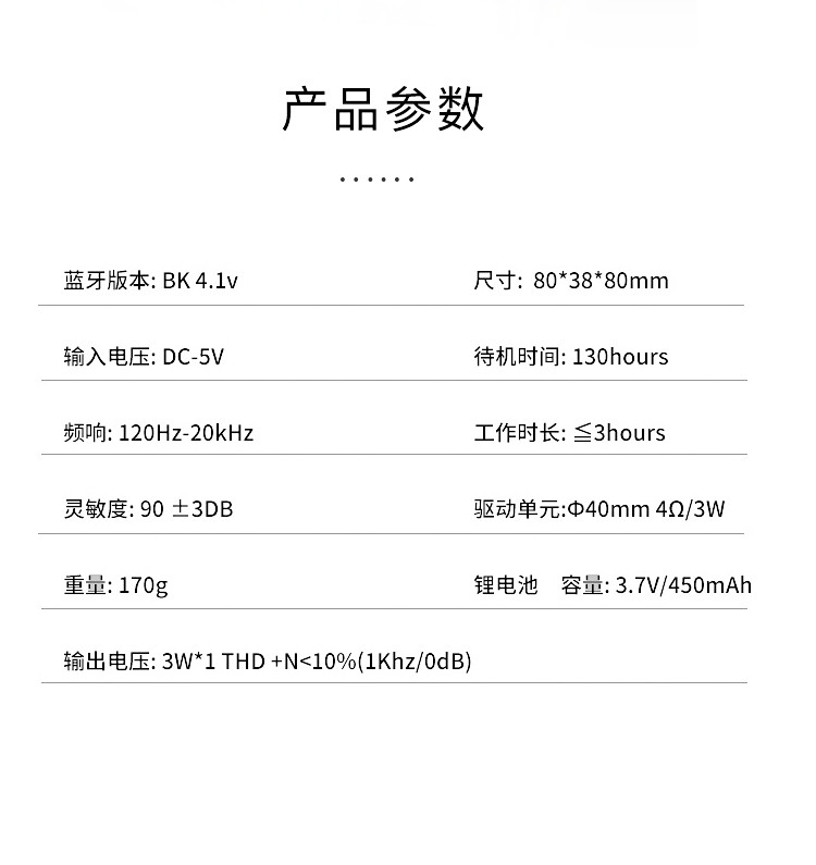 【东莞馆】火把山 蓝牙音箱