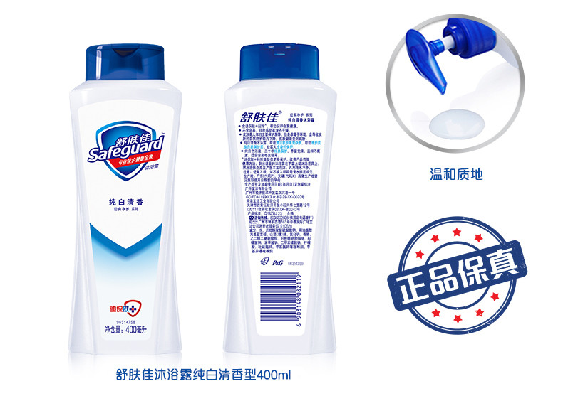 【东莞馆】A舒肤佳纯白清香型沐浴露400ml/720ml/1L