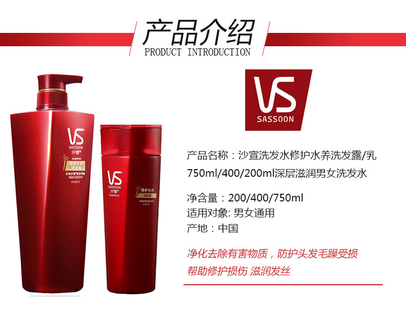 【东莞馆】A沙宣修护水养洗发露200ml/400ml/750ml