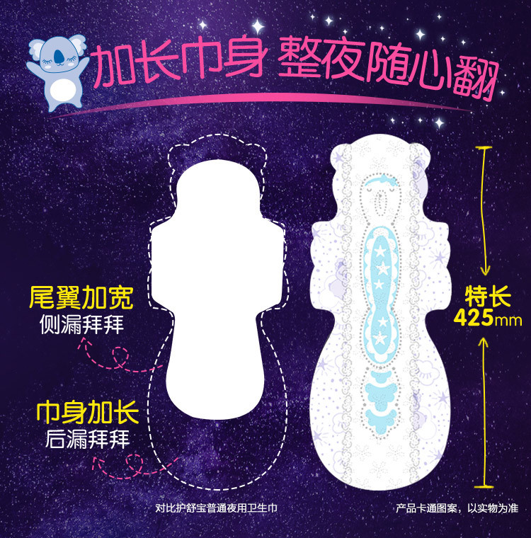 【东莞馆】A护舒宝考拉呼呼极薄425mm8片装X4