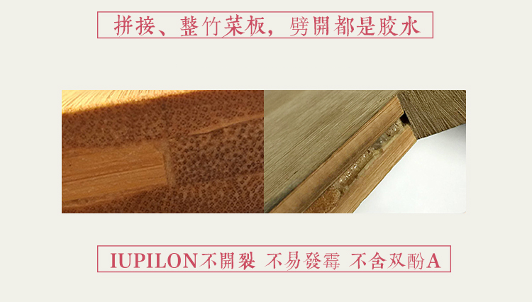 【东莞馆】花士令IUPILON砧板方形38*28*2CM