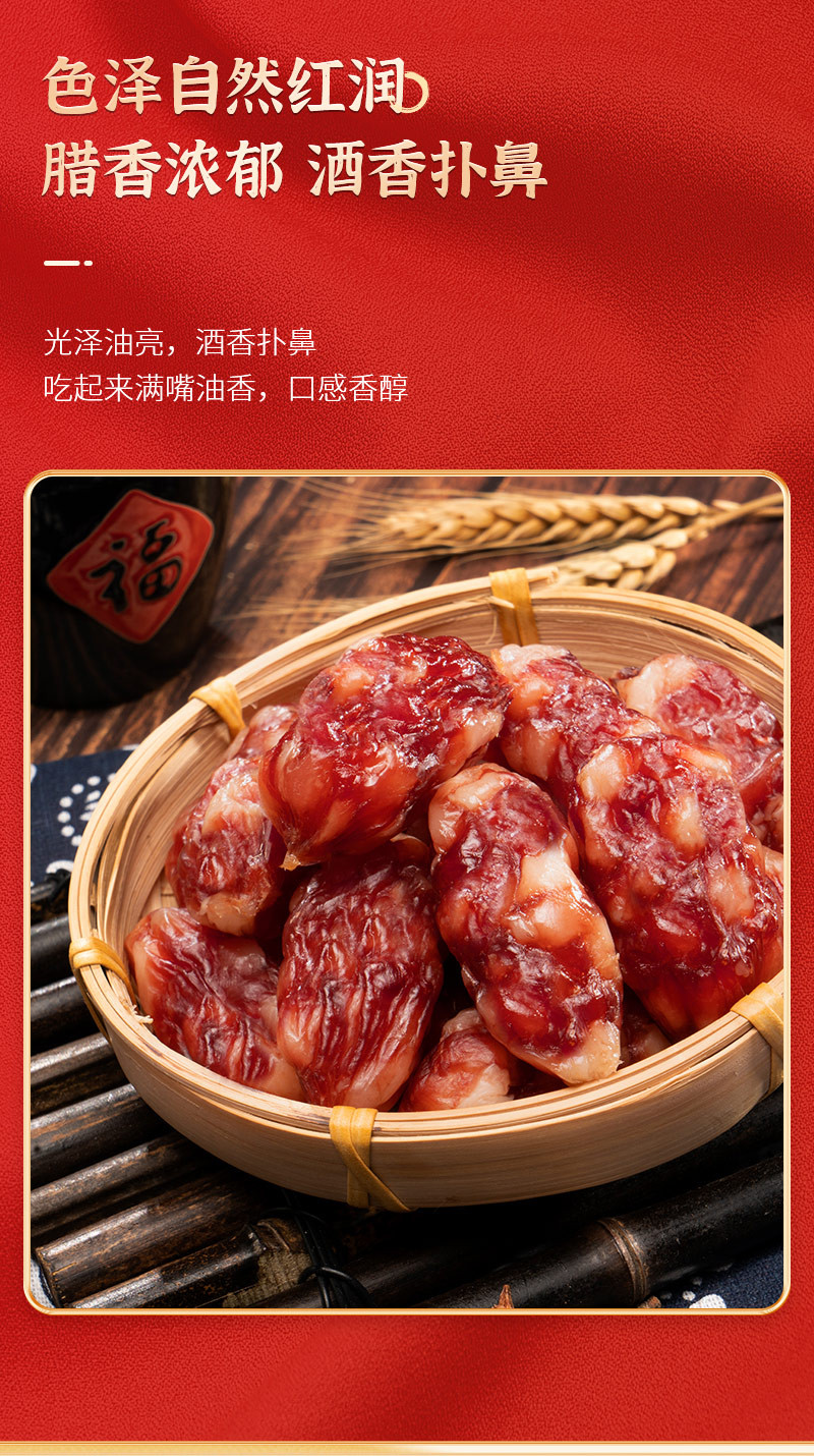 矮仔祥 【东莞馆】美味腊肠200g