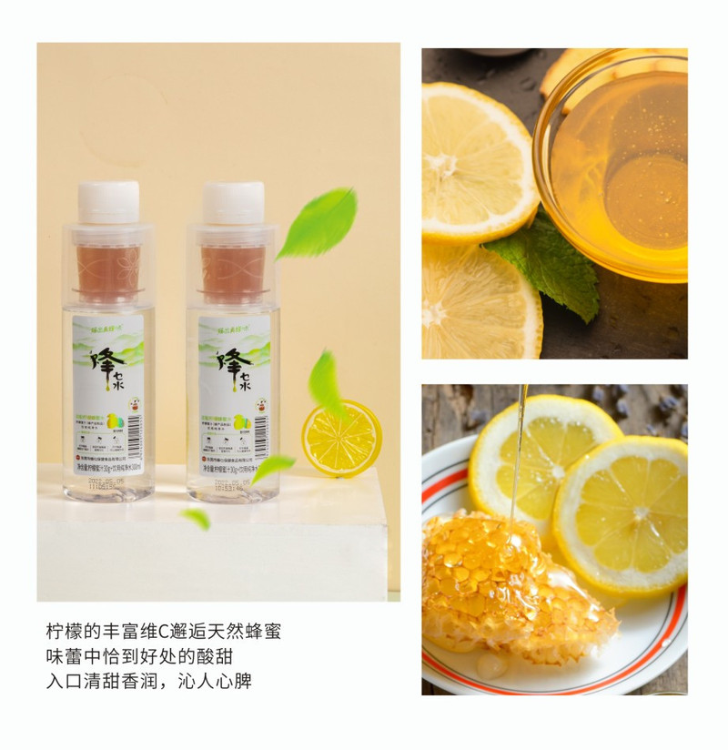 蜂乜 【东莞馆】即配蜂蜜水（柠檬味300ml*10瓶装）