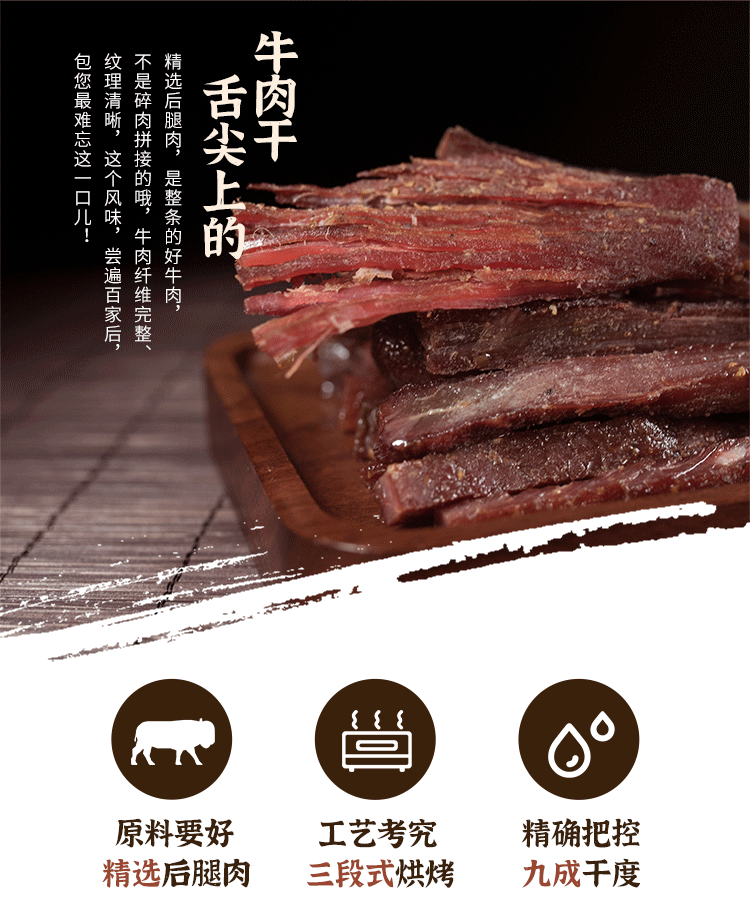 【东莞馆】手撕牛肉（原味）鼎牛50g*3包