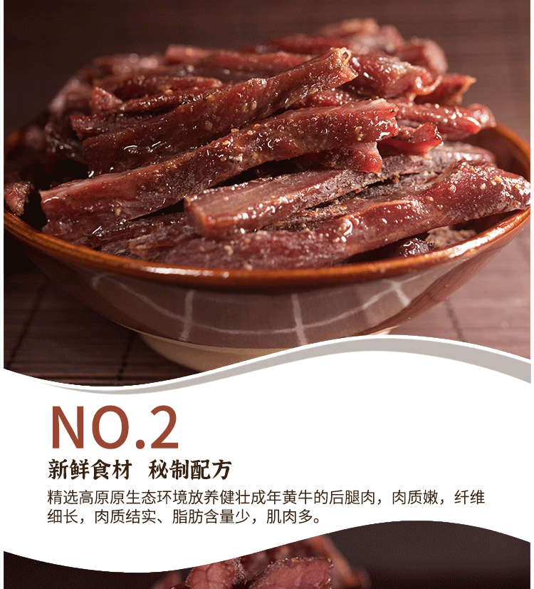 【东莞馆】手撕牛肉（原味）鼎牛50g*3包