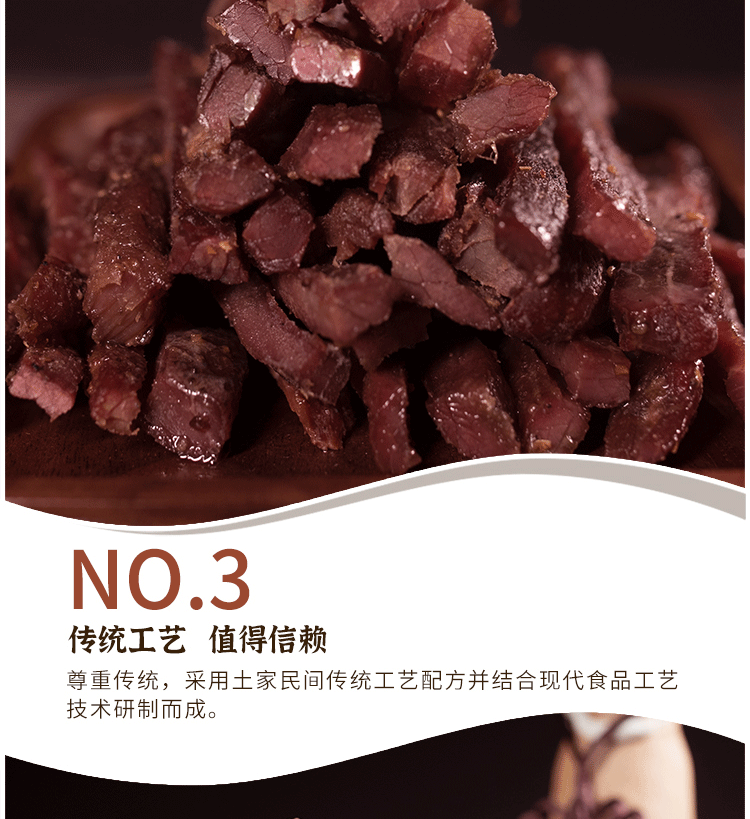 【东莞馆】手撕牛肉（原味）鼎牛50g*3包