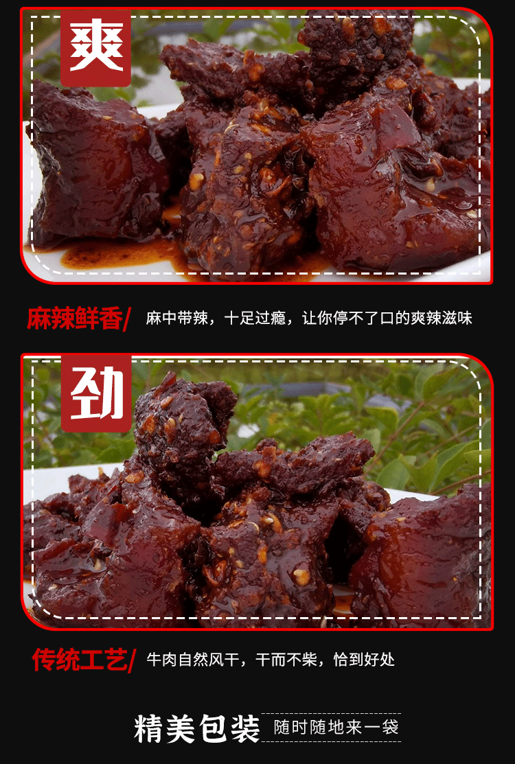  【东莞馆】手撕牛肉（麻辣味） 鼎牛