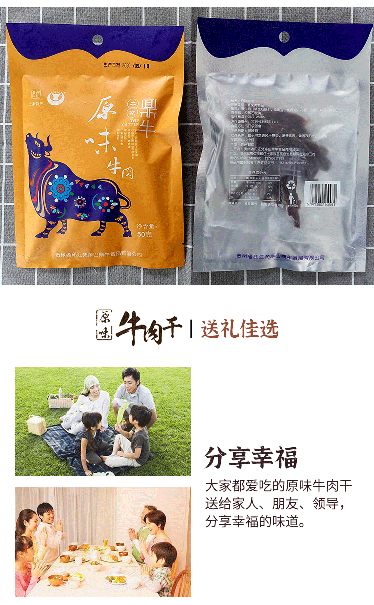 【东莞馆】手撕牛肉（原味）鼎牛50g*3包