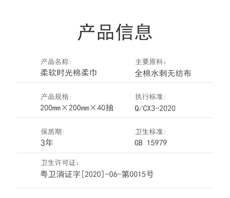 茵茵 【东莞馆】柔软时光棉柔巾40抽1包*（8包）