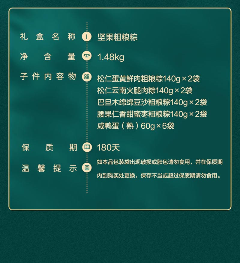良品铺子 【东莞馆】坚果粗粮粽礼1.48kg