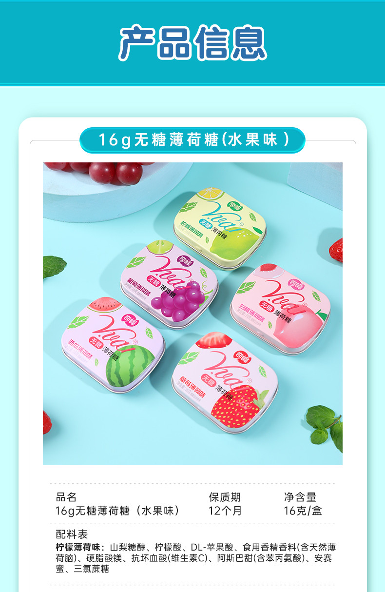 奇峰 【东莞馆】16g*5薄荷糖盒装组合(5种果味)