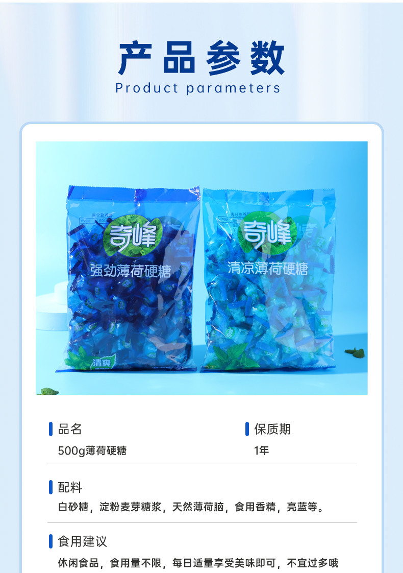 奇峰 【东莞馆】500g清凉薄荷糖（2种口味随机发货）