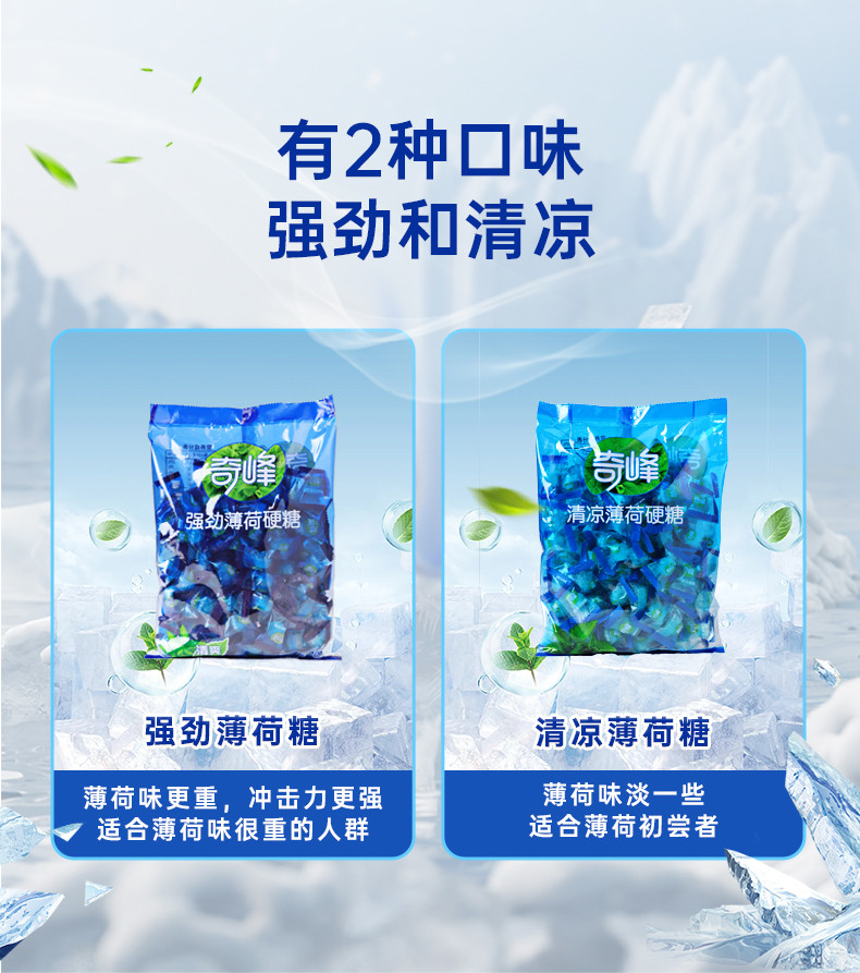 奇峰 【东莞馆】500g清凉薄荷糖（2种口味随机发货）