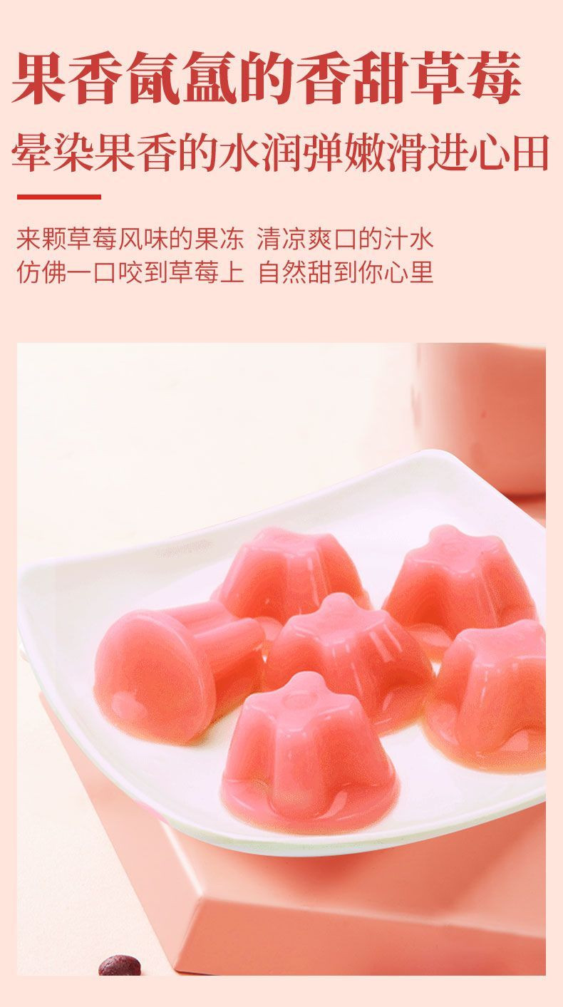 味滋源 【东莞馆】果冻布丁500g