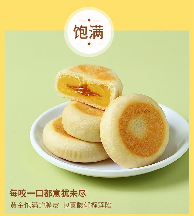 味滋源 【东莞馆】榴莲饼500g（新旧包装随机发货）