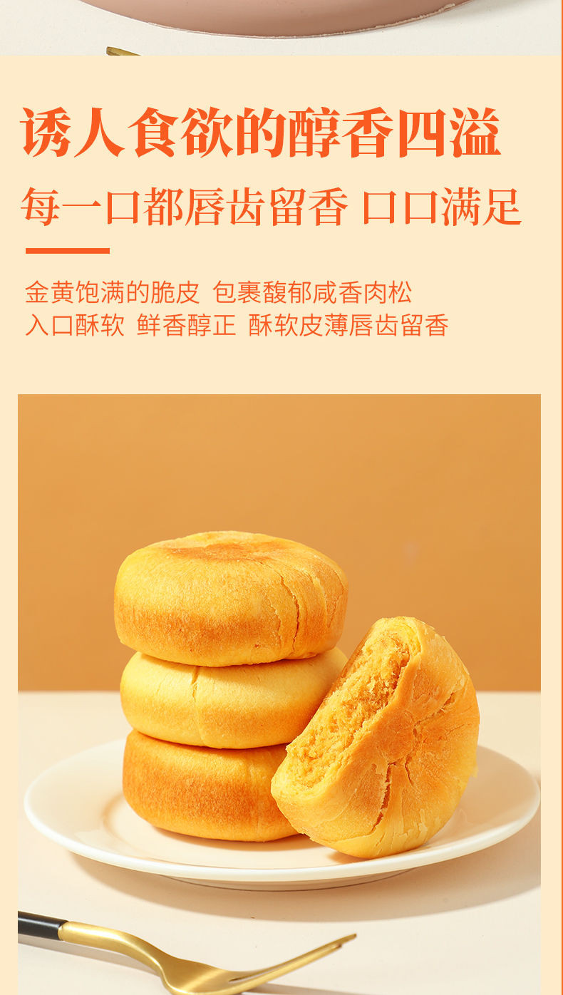 味滋源 【东莞馆】肉松饼500g