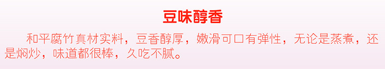 【河源馆】七叠泉 和平腐竹礼盒 非转基因农家自制送礼佳品 200g*3包/盒