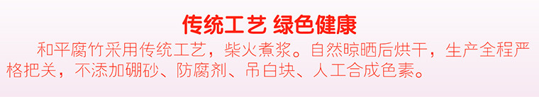 【河源馆】七叠泉 和平腐竹礼盒 非转基因农家自制送礼佳品 200g*3包/盒