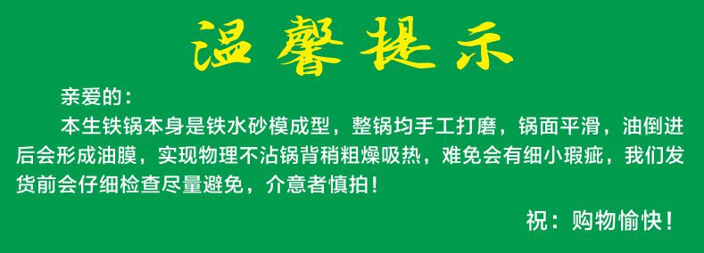 【河源馆】河源紫金源金宝铁锅 源金宝生铁锅600多年传承 节能养生炒锅 燃气煤气通用 36CM