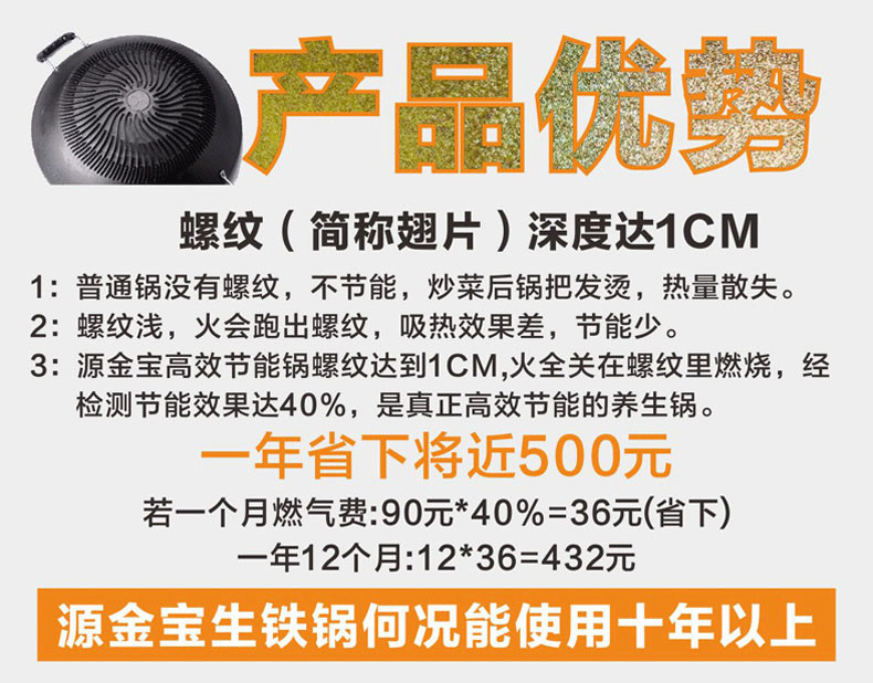 【河源馆】河源紫金源金宝铁锅 源金宝生铁锅600多年传承 节能养生炒锅 燃气煤气通用 36CM