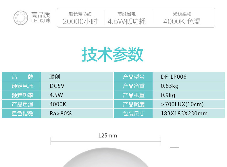 【河源馆】联创 DF-LP006M护眼台灯 蘑菇台灯 触摸小夜灯 床头灯卧室灯