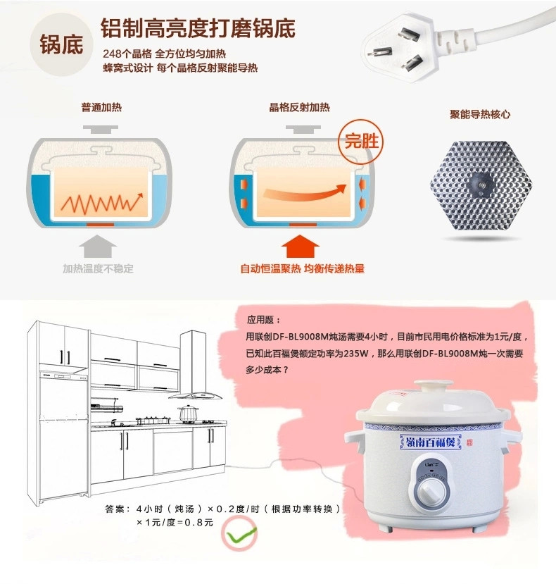 【河源馆】联创 DF-BL9008M岭南百福煲养生电炖锅白瓷慢炖煲汤锅电炖盅2.5L