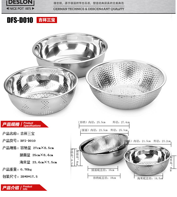 【河源馆】德世朗 优质不锈钢料理盆淘米盆 吉祥三宝厨房三件套（仅用于积分兑换 不支持现金购买）