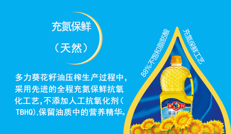 【河源馆】多力 葵花籽油 进口葵籽去壳压榨食用油 1.8L（仅用于积分兑换 不支持现金购买）