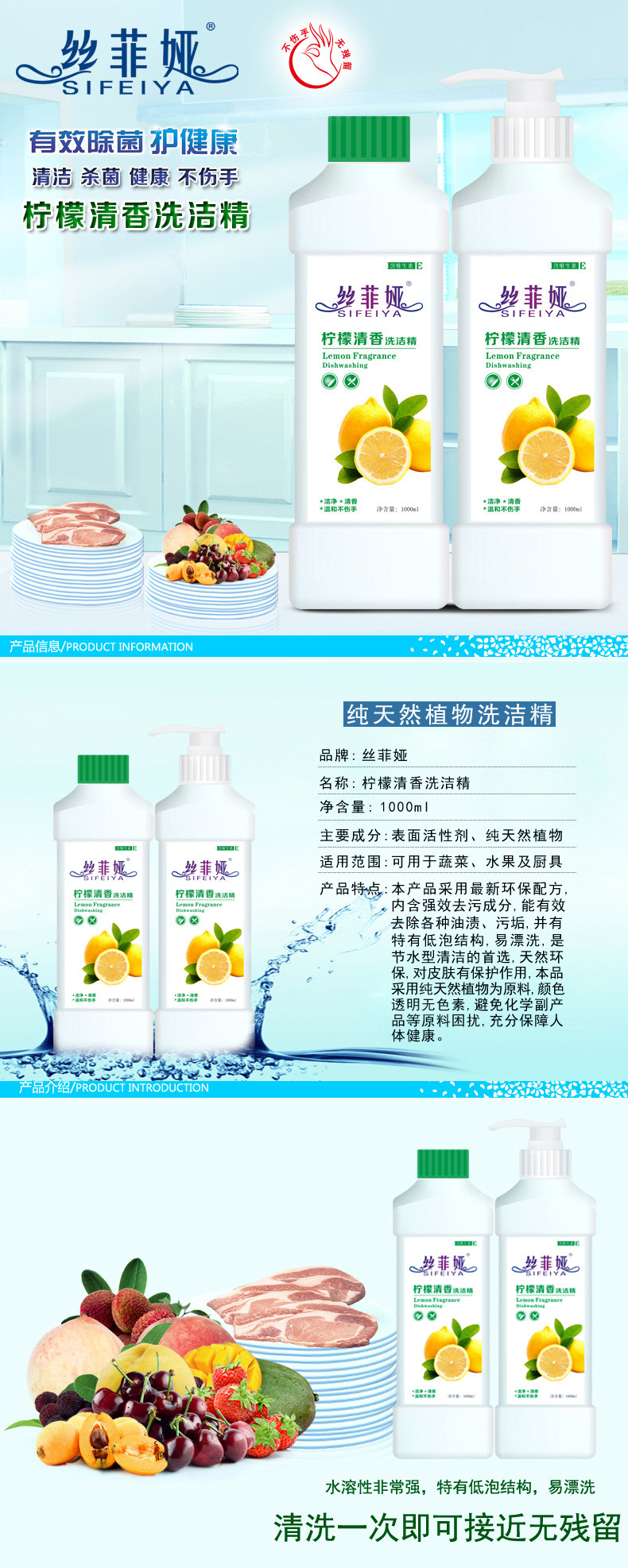 【河源馆】丝菲娅 柠檬清香洗洁精 蕴含维生素E1000ml/瓶（套装2瓶）