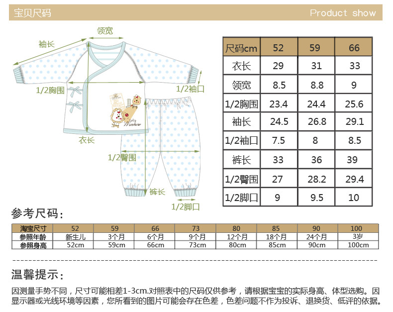 【惠州馆】狮子花0-3个月纯棉新生儿衣服春夏天初生婴儿和尚服装宝宝空调服