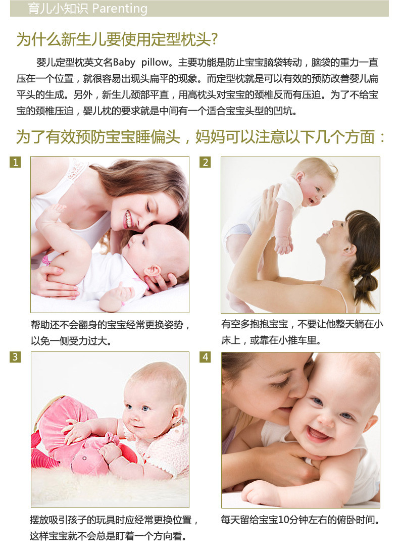 【惠州馆】定型枕 婴儿枕头防偏头宝宝新生儿偏头矫正0-1岁四季