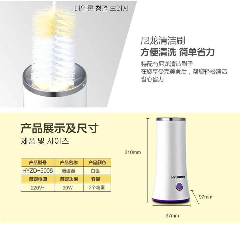 【惠州馆】韩国现代  蛋卷机HYZD-5006 鸡蛋杯早餐煮蛋器蛋卷机 全自动不粘锅煎蛋