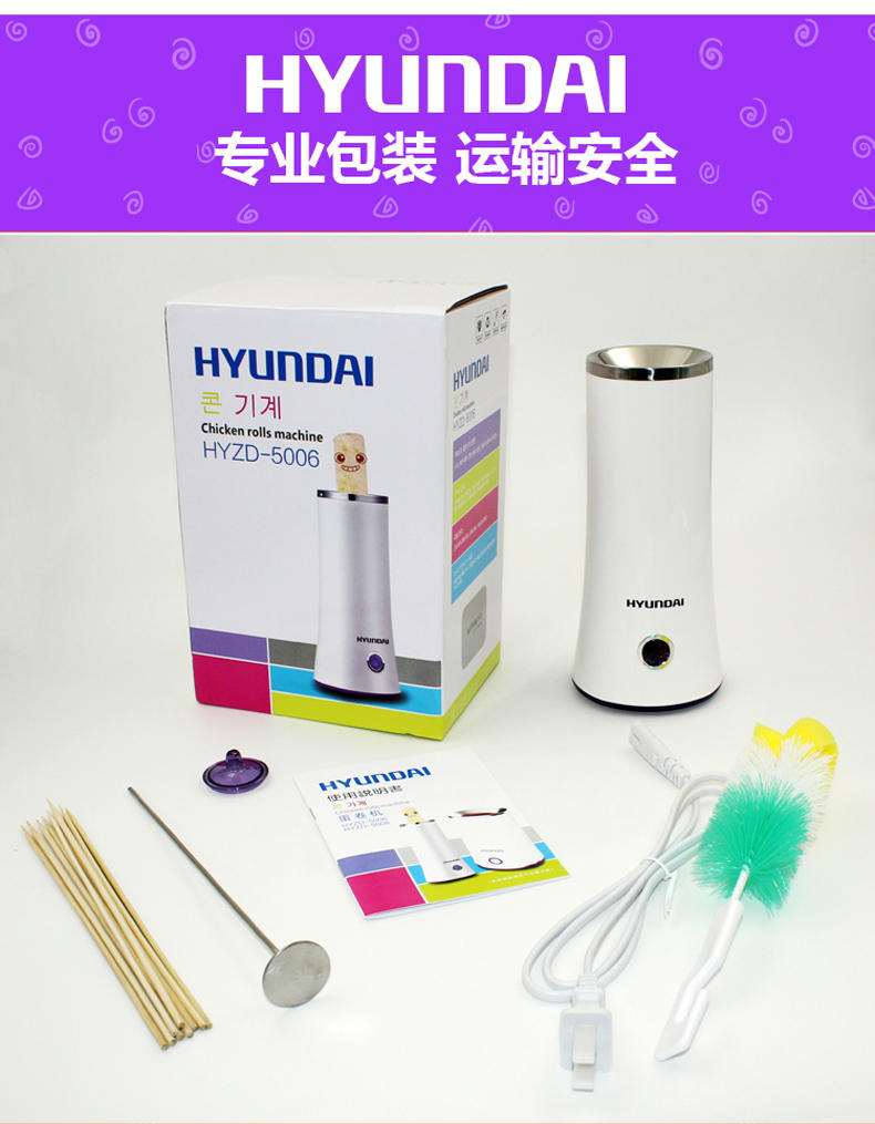 【惠州馆】韩国现代  蛋卷机HYZD-5006 鸡蛋杯早餐煮蛋器蛋卷机 全自动不粘锅煎蛋