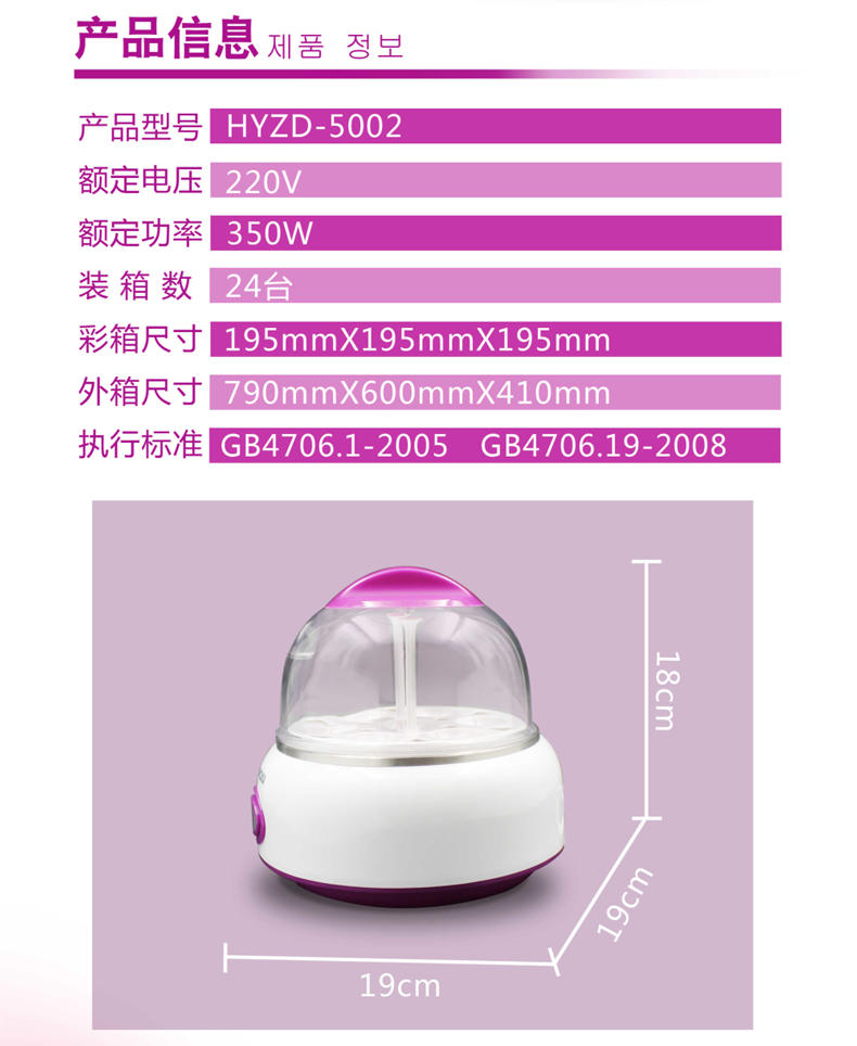 【惠州馆】韩国现代 煮蛋器家用迷你蒸蛋器HYZD-5002 小型鸡蛋羹机 正品