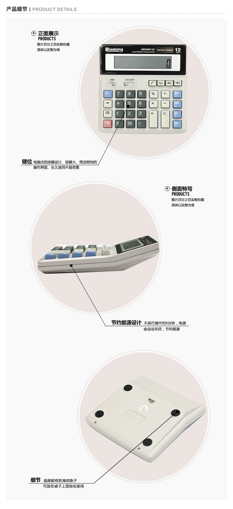 【惠州馆】晨光/M&amp;G 标朗计算器ADG98133商务办公台式大号桌面型计算机太阳能