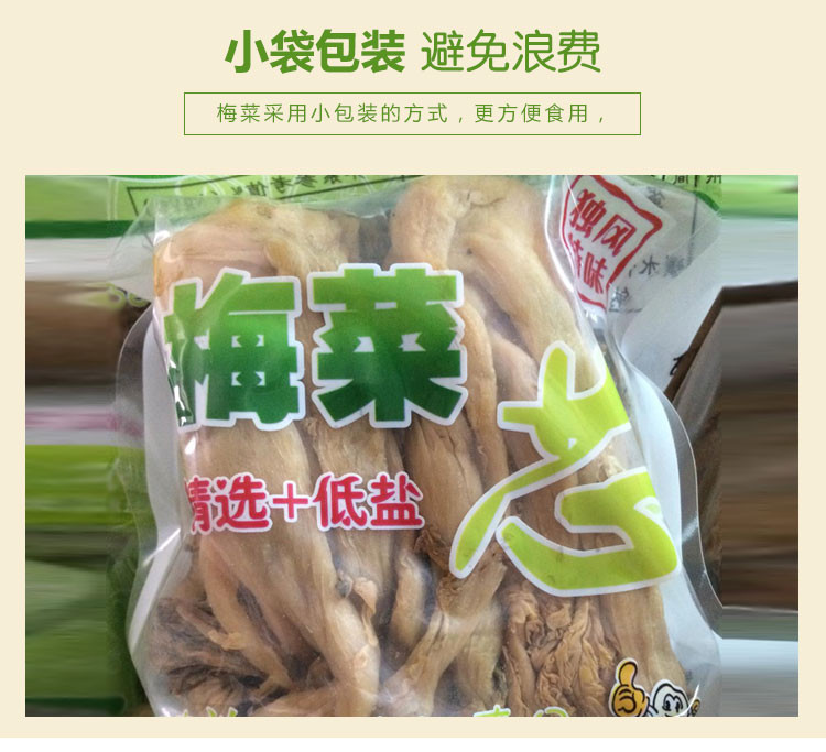 【惠州馆】梁信牌梅菜 梅菜惠州特产咸梅菜梅菜扣肉1.5kg