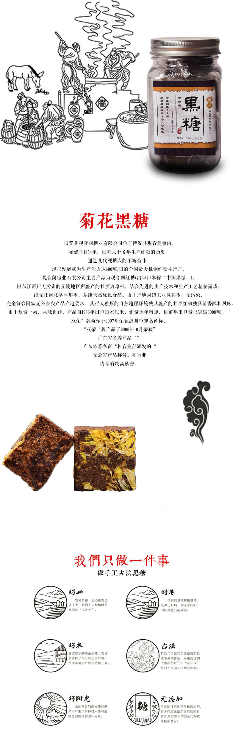 【惠州馆】双荣 菊花黑糖块220g 惠州博罗特产观音阁红糖正宗双荣牌中国黑糖纯甘蔗食糖黑糖包邮