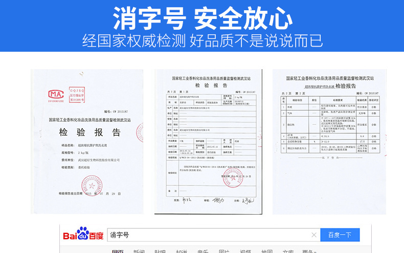 美舒洁/江夏/武汉 美舒洁 全效抗菌护理洗衣液 1kg #110124