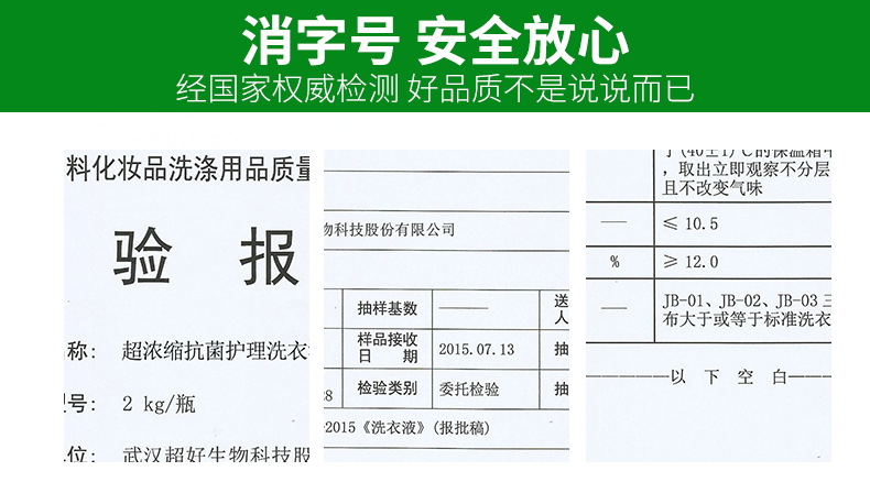 美舒洁/江夏/武汉 美舒洁 超浓缩抗菌护理洗衣液 2kg #110114