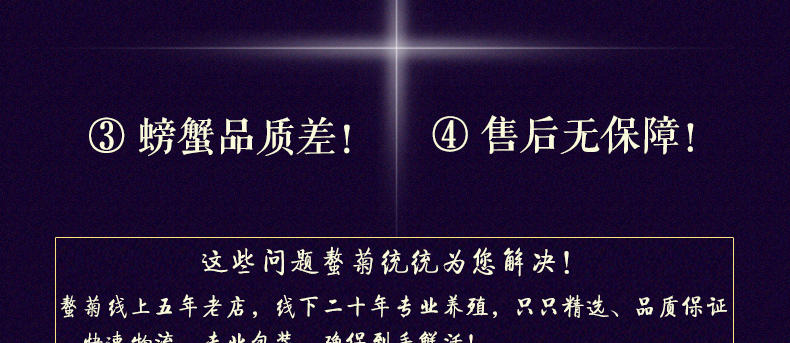 【螯菊】阳澄湖大闸蟹1388型6只装鲜活螃蟹礼盒（公3.8-4.2两、母2.8-3.0两）