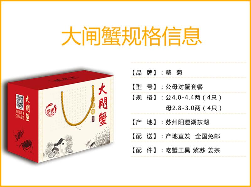 螯菊阳澄湖大闸蟹套餐公蟹4.0-4.4两母蟹2.8-3.0两8只装鲜活螃蟹礼盒