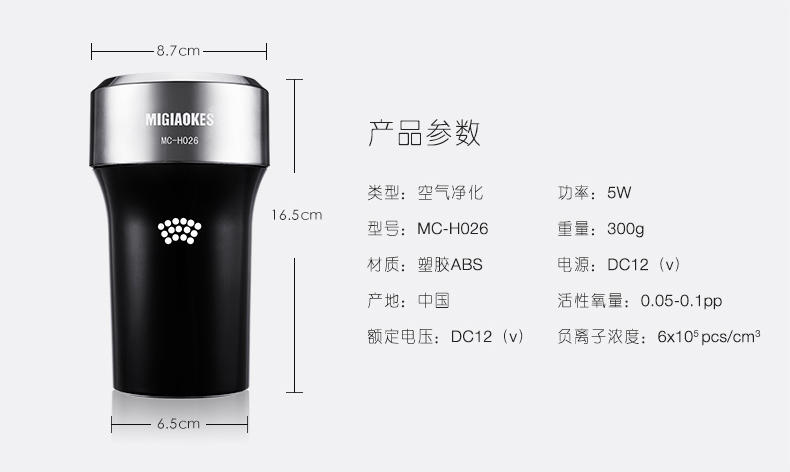 花上/MIGIAOKES 车载空气净化器车用香薰负离子氧吧车内除甲醛异味pm2.5