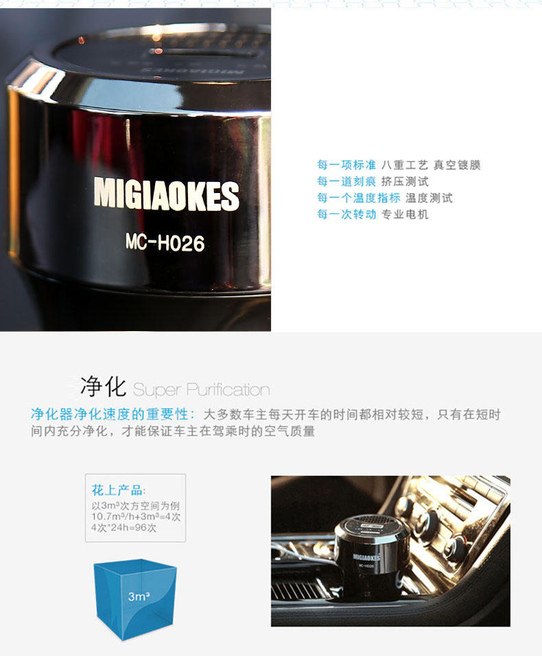 花上/MIGIAOKES 车载空气净化器车用香薰负离子氧吧车内除甲醛异味pm2.5