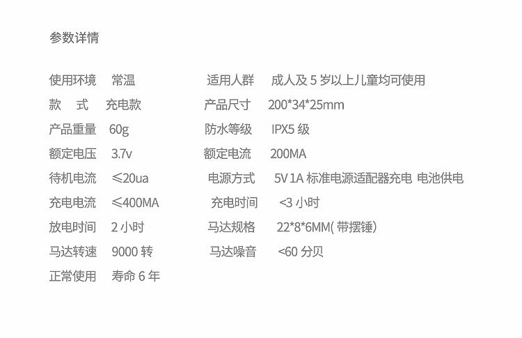 花上/MIGIAOKES 硅胶电动牙刷成人充电式防水牙刷儿童口腔护理电子牙刷