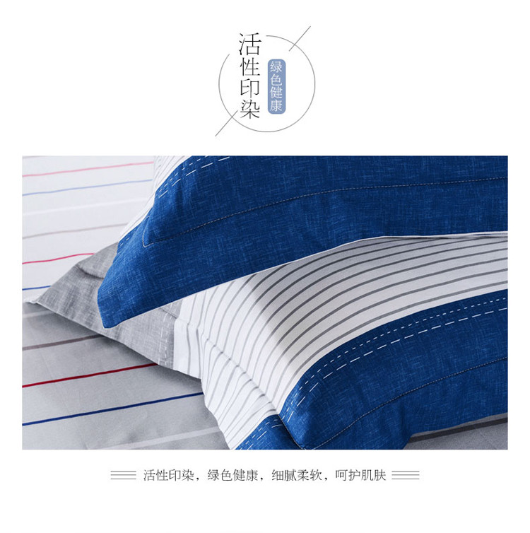 贝得赫 床上用品全棉四件套 纯棉斜纹条格简约四件套1.5米/1.8米床通用