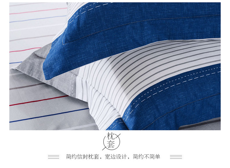 贝得赫 床上用品全棉四件套 纯棉斜纹条格简约四件套1.5米/1.8米床通用