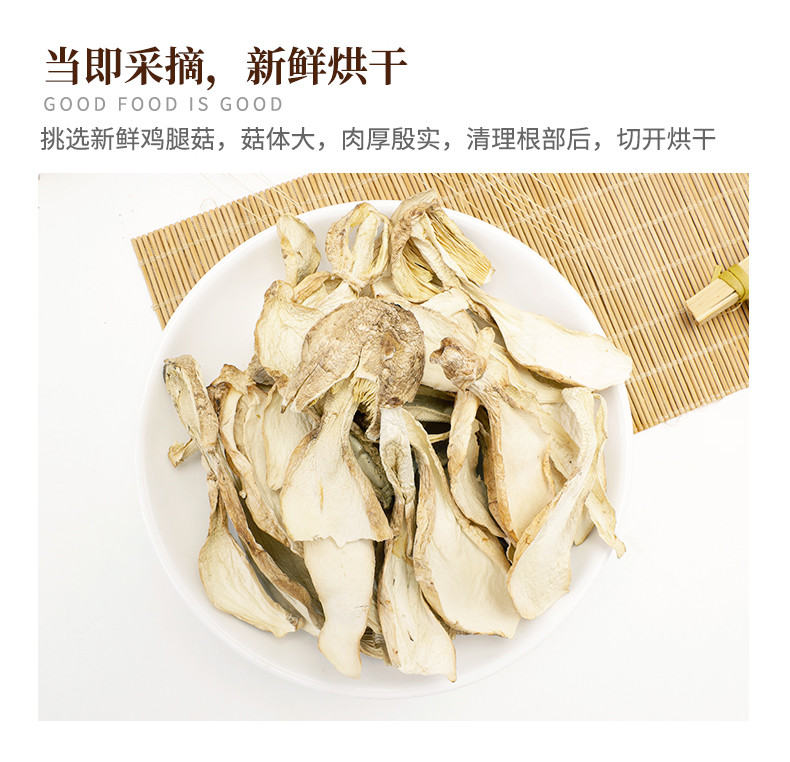 山友 鸡腿菇	120g	袋